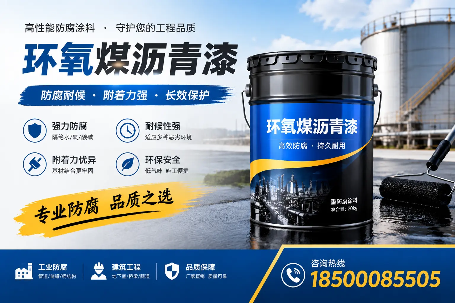 如何选择适合的环氧煤沥青漆？济源市场选型指南
